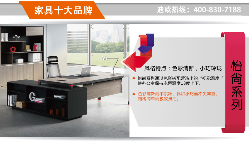 时尚办公家具 时尚办公家具