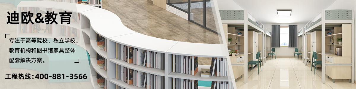 草莓视频污片集团旗下教育家具学校家具品牌