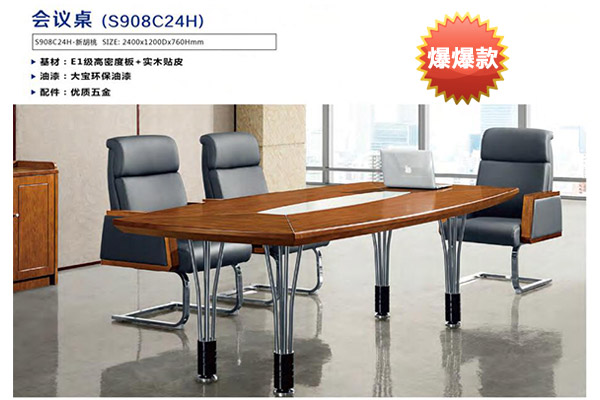 企业单位主管职员洽谈会议桌办公台-C36H 企业单位主管职员洽谈会议桌办公台-C36H