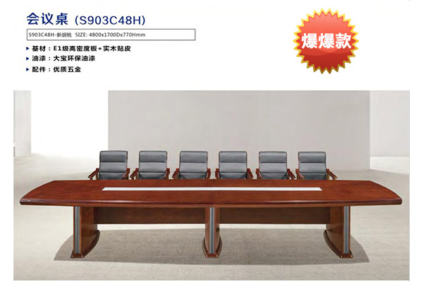 政府机关中小型商务接待会议室接待洽谈台-C48H 政府机关中小型商务接待会议室接待洽谈台-C48H